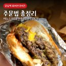 주식회사 빅바이트컴퍼니 쉐이크쉑 강남대로 | 강남역 파이브가이즈 혼밥 메뉴 주문법 추천조합 가격 총정리