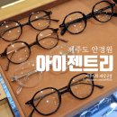 아이젠트리제주외도점 이미지