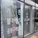 퀸커튼 | [커튼/블라인드] 안양 평촌 '퀸 커튼' 견적 후기 (84신축, 입주박람회, 내돈내산)