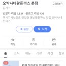 오박사네 이미지