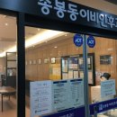 송봉동이비인후과 이미지