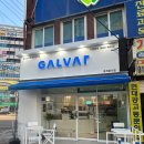 갈바트카페울산병영점