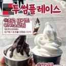 별아이스크림 - 광명시 광명로928번길 36-1 | 별아이스크림