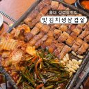 생삼겹살 - 안양시 동안구 관악대로434번길 19 | 홍대 삼겹살 맛집 맛김치생삼겹살 후기 | 연남동 맛집