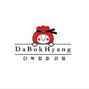 다복향마라탕 티스토리