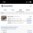 가포수산