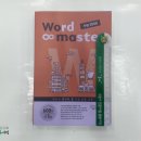 ( 워드마스터 )Word Master(워드마스터)(수능 2000), 이투스북 편집부 ,이투스북 이미지