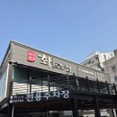 외식명가 이미지