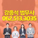 강종석법무사