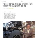 현대차 엔진개발, 공무원과 미스비시 스파이(내부직원)들의 내란 이미지