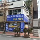 월드공인중개사사무소 | 서변동 부동산, 왜 월드메르디앙공인중개사사무소를 찾을까?