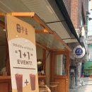 무휼 성신여대점 | 미니붕어빵 맛집_무휼 성신여대점_내돈내산 방문 후기