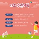 신대순천풋살구장