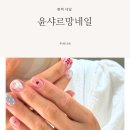 샤르망 | 평택역 네일 문제성발톱 관리전문 인증샵 윤샤르망뷰티 젤페디 후기