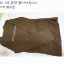 마크곤잘레스 맨투맨, 아디다스트레이닝복, 롱치마, 티,코트 이미지