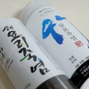 [삼보죽염] 믿을수 있는 좋은 소금, 미네랄이 가득한 전통 죽염을 만나다.