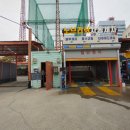 대성셀프세차장 이미지