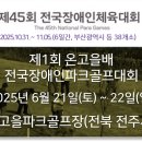 온고을21 이미지