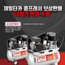 제일모터펌프 이미지