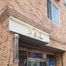제주 노형 착한 미용실에서 두피케어 받고 스트레스까지 풀고 온 후기