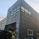 수인자동차공업사 이미지