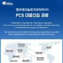 내일테크놀로지(주)