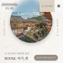 여기, 경주 독채한옥풀빌라 이미지