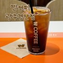 엔커피 광주경안점 네이버블로그
