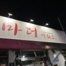 마더석쇠스 이미지