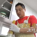 나혼자산다)1일 1식한다는 구성환 이미지