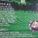천마휴게소