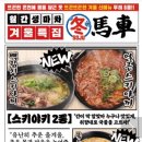 생마차 이미지