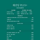 채선당 플러스 위례신도시점 네이버블로그