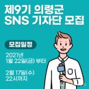사진 동영상 편집과 SNS 활용 이미지