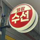 골목수선 이미지
