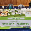 기계중학교기북분교장 | 가을 퍼뜩온나 기북마켓 로컬 플리마켓 참여 왕초보 목원대게