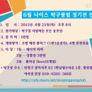 나이스탁구클럽