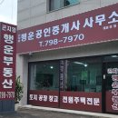 곤지암행운공인중개사사무소 이미지