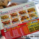 호식이두마리치킨 (신서혁신도시점)