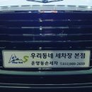 삐까뻔쩍손세차장 이미지