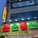 지에스25삼성센트럴점 | 광주 수완지구 아이폰17 사전예약 수완지구 핸드폰 맛집 큰손통신 수완센트럴점
