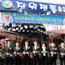 장위전통시장 이미지