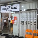 메디랩스 | 울산 셀프사진관 코코아스튜디오 송정점 만삭 촬영 후기