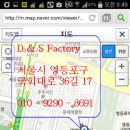 D&S factory 이미지