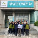 밀양시산림조합 이미지