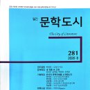 박희선 선생님 - 수필 『절쟁이 우리 할매』 : 나의 소도 장춘사와 할머니 이미지