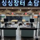 싱싱장터 이미지