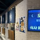오사무식당 | [강남/역삼] 오사무식당 | 내돈내산 | 항정살덮밥(돈토로동) 점심 후기 | 교촌치킨 느낌 나는 달달한 그 맛