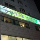 두메산골터줏대감 이미지