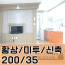 황상동입구 이미지